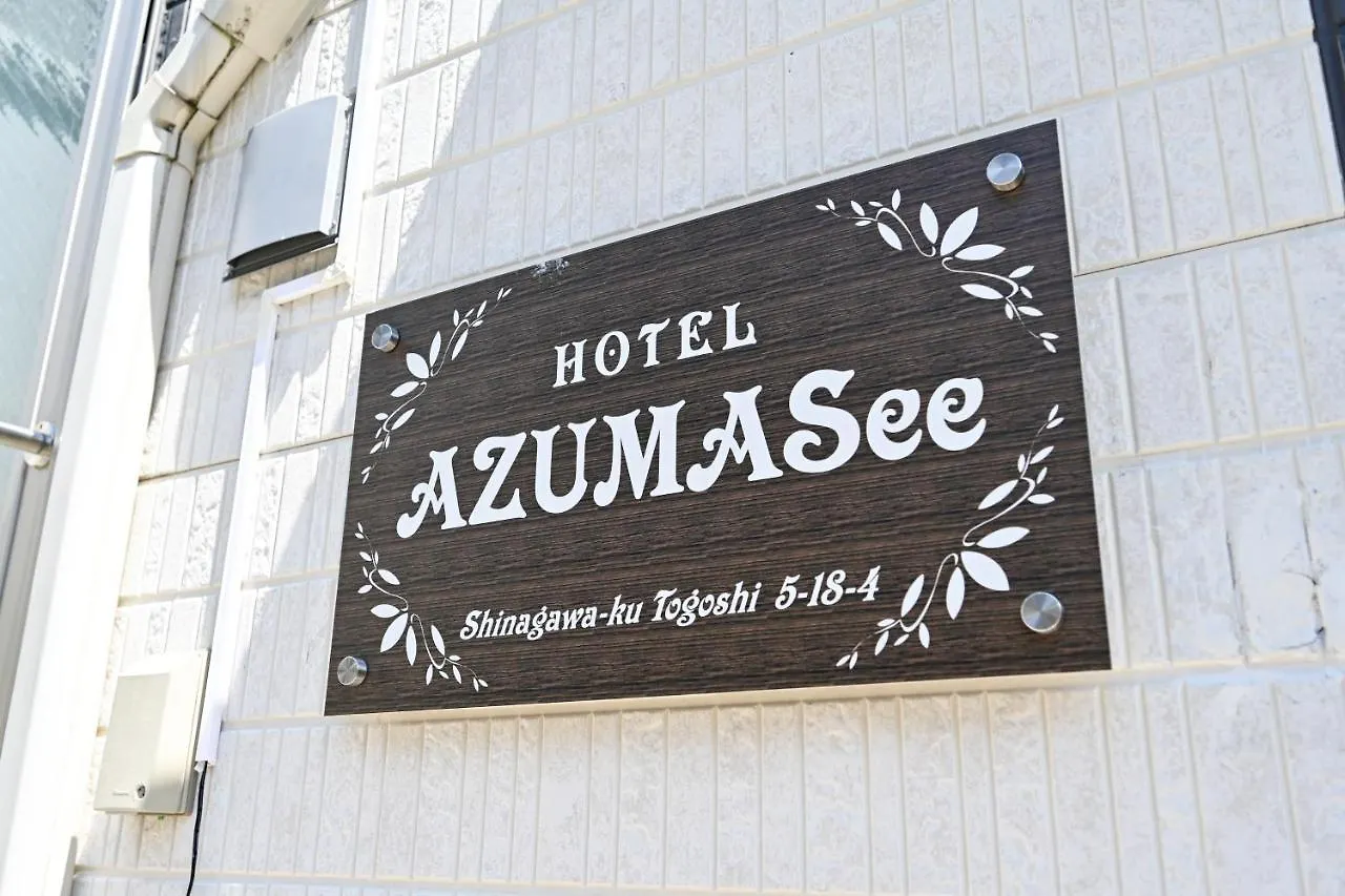 Hotel Azuma See 東京都 日本